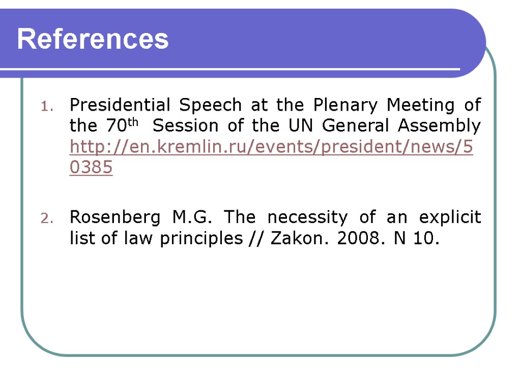 References Presidential Speech at the Plenary Meeting of the 70th Session of the UN